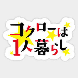 Kotaro Sticker